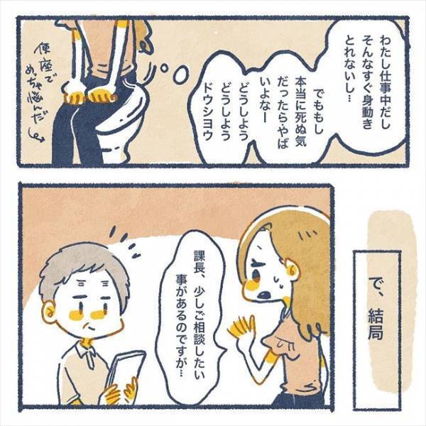 元彼からの止まらない「病みLINE」。そして、最悪の事態に…！？／ヤバい元彼と別れた直後に…7