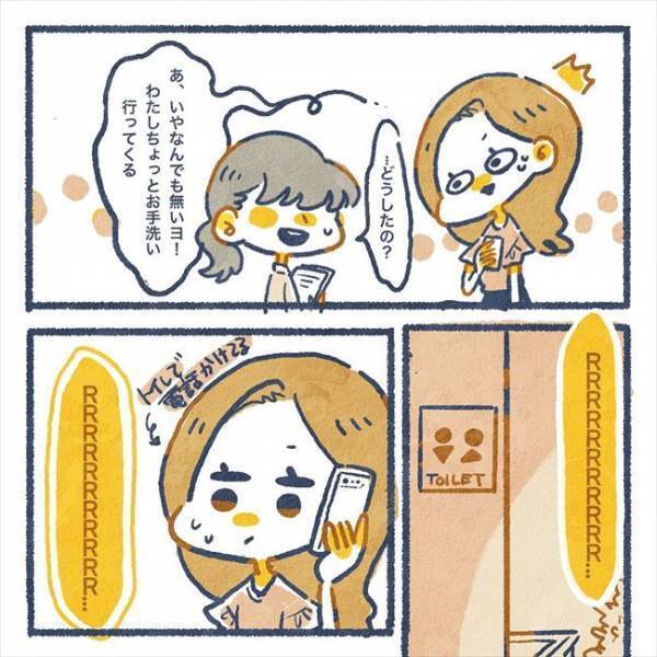 元彼からの止まらない「病みLINE」。そして、最悪の事態に…！？／ヤバい元彼と別れた直後に…7