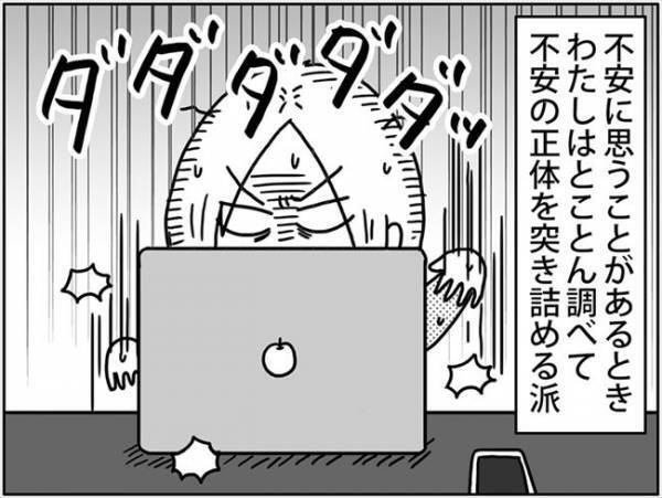 「ねえ実は…」夫に病気を報告。すると夫は耳を塞ぎ… #卵巣ボーダーライン 19
