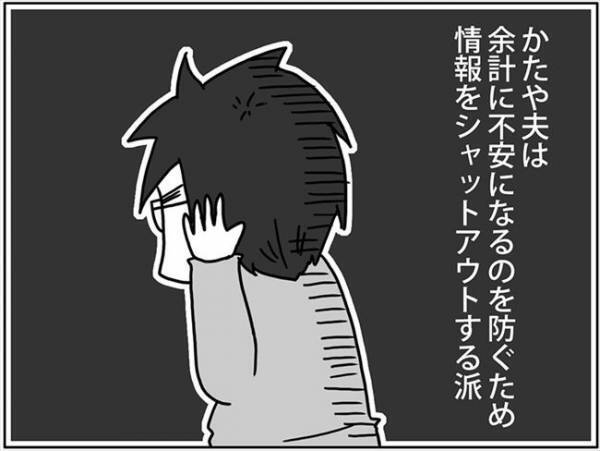「ねえ実は…」夫に病気を報告。すると夫は耳を塞ぎ… #卵巣ボーダーライン 19