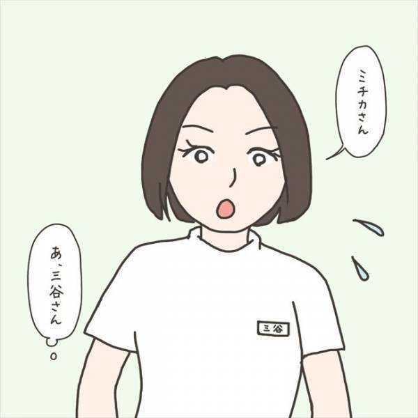 「逆流してますっ！」ヒェーッ！良かれと思ってしたことで… #40代婦人科トラブル 74