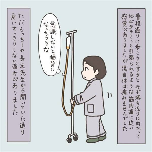 「逆流してますっ！」ヒェーッ！良かれと思ってしたことで… #40代婦人科トラブル 74