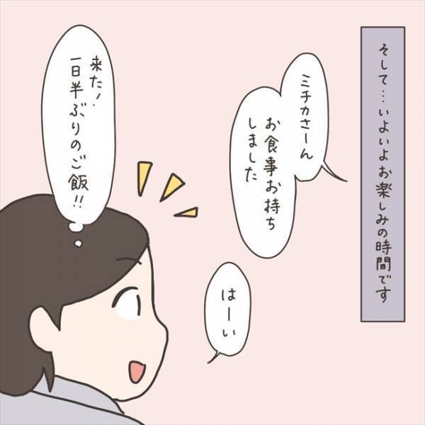 「逆流してますっ！」ヒェーッ！良かれと思ってしたことで… #40代婦人科トラブル 74