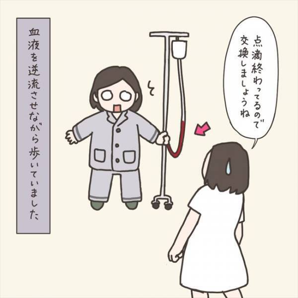 「逆流してますっ！」ヒェーッ！良かれと思ってしたことで… #40代婦人科トラブル 74