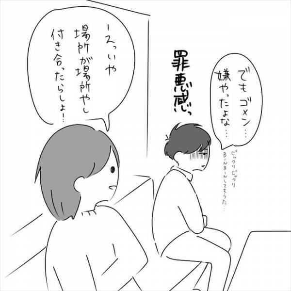 「もぞっ」え？ここで？彼の手を止めるため、私が発した言葉は… #さく坊馴れ初め 41