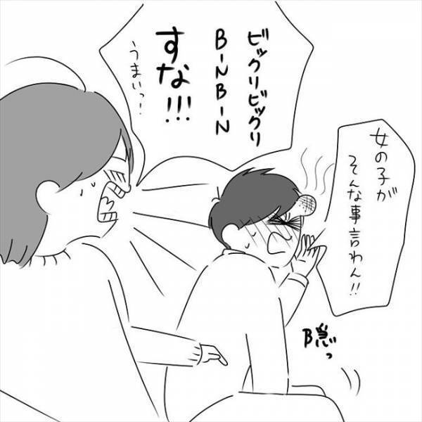 「もぞっ」え？ここで？彼の手を止めるため、私が発した言葉は… #さく坊馴れ初め 41