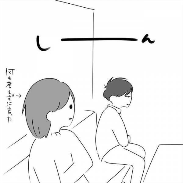 「もぞっ」え？ここで？彼の手を止めるため、私が発した言葉は… #さく坊馴れ初め 41