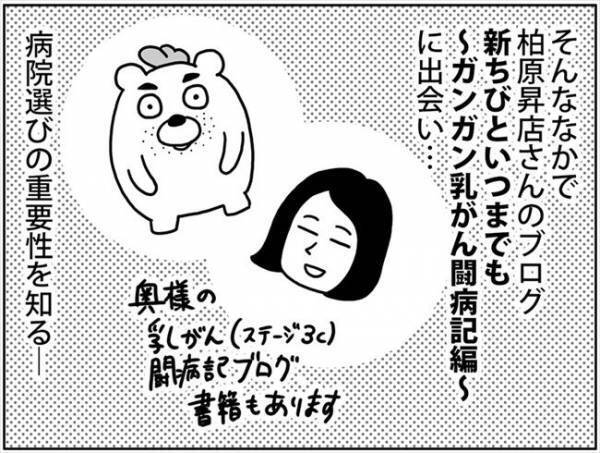 病院選びはやっぱり重要？生き残る確率を少しでも上げたい私は… #卵巣ボーダーライン 20