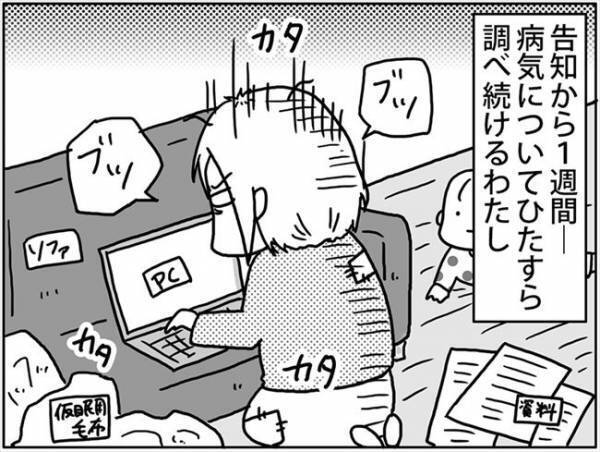 病院選びはやっぱり重要？生き残る確率を少しでも上げたい私は… #卵巣ボーダーライン 20