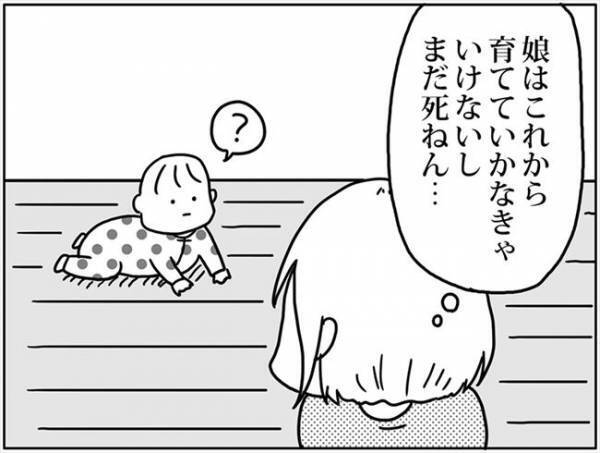 病院選びはやっぱり重要？生き残る確率を少しでも上げたい私は… #卵巣ボーダーライン 20