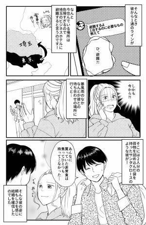 「いつもは頼りないのに！？」超大型台風接近！ピンチを前に彼が取った行動に…