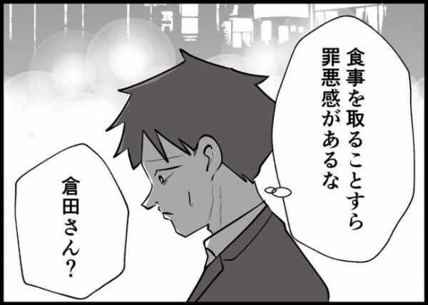 「僕と帰ってこない妻」第130話