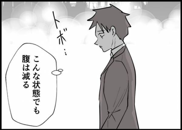 「僕と帰ってこない妻」第130話