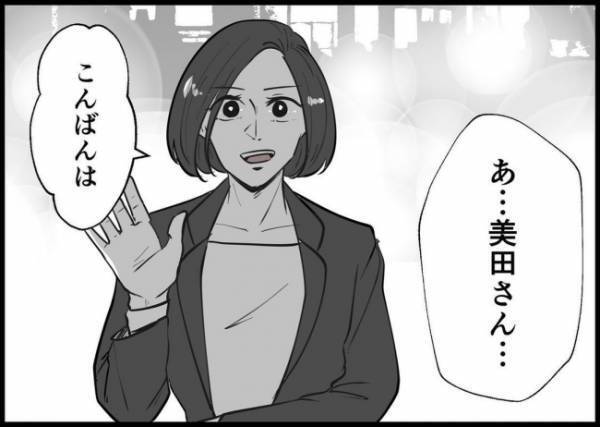 「奥さん出て行っちゃったか」妻を蔑んでいた…ママ友へ正直に告白して #僕と帰ってこない妻 130