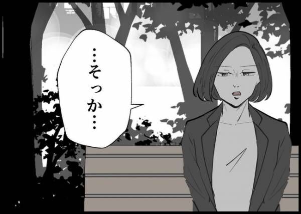 「僕と帰ってこない妻」第130話