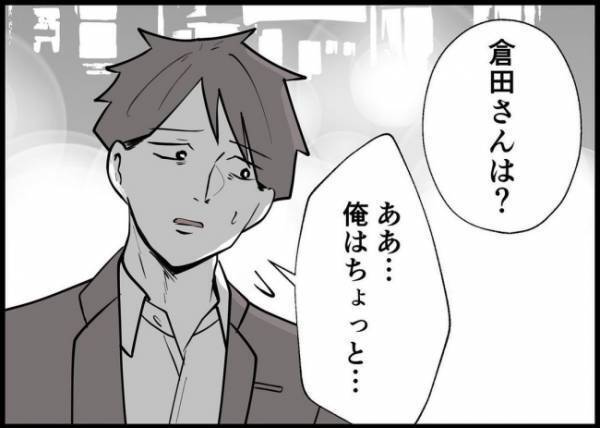 「奥さん出て行っちゃったか」妻を蔑んでいた…ママ友へ正直に告白して #僕と帰ってこない妻 130