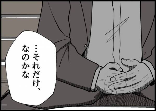 「実は私、離婚したの」バリキャリのママ友が離別を決意した理由とは？ #僕と帰ってこない妻 132