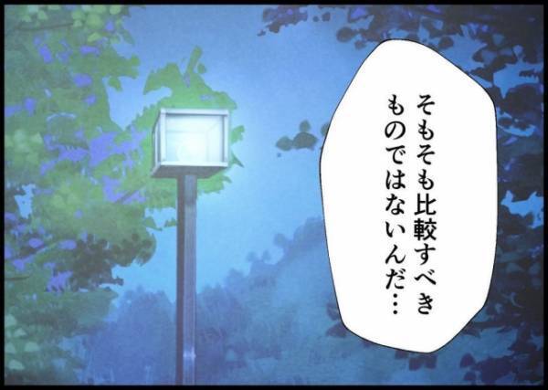 「実は私、離婚したの」バリキャリのママ友が離別を決意した理由とは？ #僕と帰ってこない妻 132
