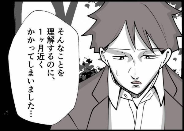 「実は私、離婚したの」バリキャリのママ友が離別を決意した理由とは？ #僕と帰ってこない妻 132