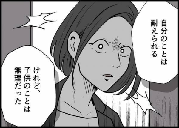 「娘さんの話、全然出てこないよね」離婚したママ友から思わぬ指摘に、夫は？ #僕と帰ってこない妻 133