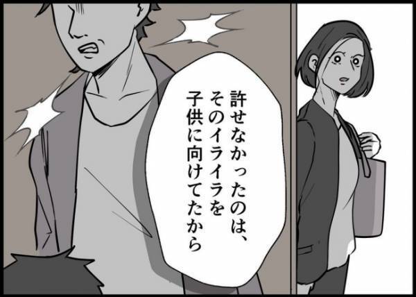 「娘さんの話、全然出てこないよね」離婚したママ友から思わぬ指摘に、夫は？ #僕と帰ってこない妻 133