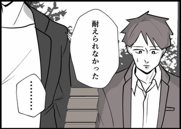 「娘さんの話、全然出てこないよね」離婚したママ友から思わぬ指摘に、夫は？ #僕と帰ってこない妻 133