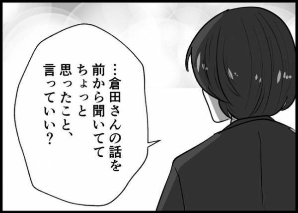 「娘さんの話、全然出てこないよね」離婚したママ友から思わぬ指摘に、夫は？ #僕と帰ってこない妻 133