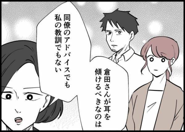 「娘さんのこと、他人事みたいだね」家出の原因はそれだけ？ママ友からの痛い指摘とは？ #僕と帰ってこない妻 134