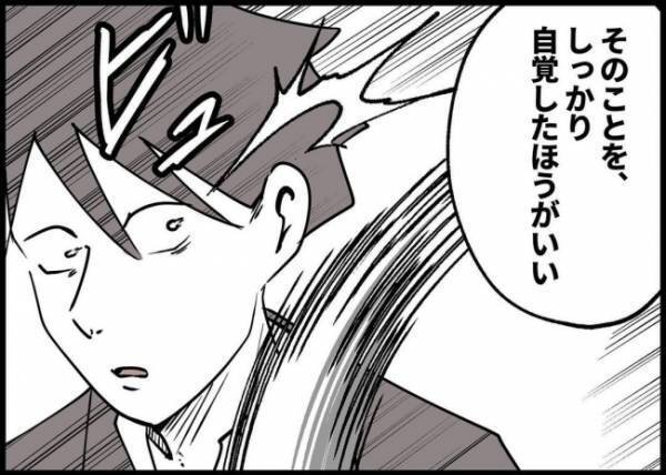 「プライドか家族、選んだらどう？」家出した妻子を放置した夫、正論をぶつけられて… #僕と帰ってこない妻 135