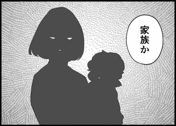 「プライドか家族、選んだらどう？」家出した妻子を放置した夫、正論をぶつけられて… #僕と帰ってこない妻 135