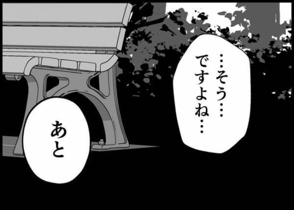 「プライドか家族、選んだらどう？」家出した妻子を放置した夫、正論をぶつけられて… #僕と帰ってこない妻 135