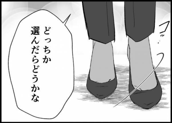 「プライドか家族、選んだらどう？」家出した妻子を放置した夫、正論をぶつけられて… #僕と帰ってこない妻 135