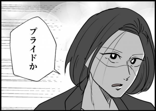 「プライドか家族、選んだらどう？」家出した妻子を放置した夫、正論をぶつけられて… #僕と帰ってこない妻 135