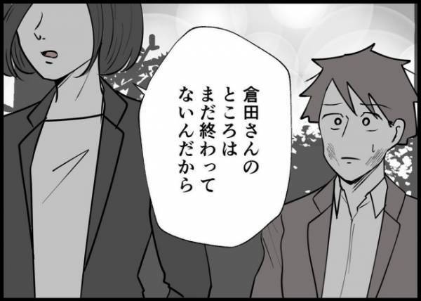 「もう奥さんに会えなくてもいいの？」悩み続ける夫…ママ友にパンッと叩かれて #僕と帰ってこない妻 136