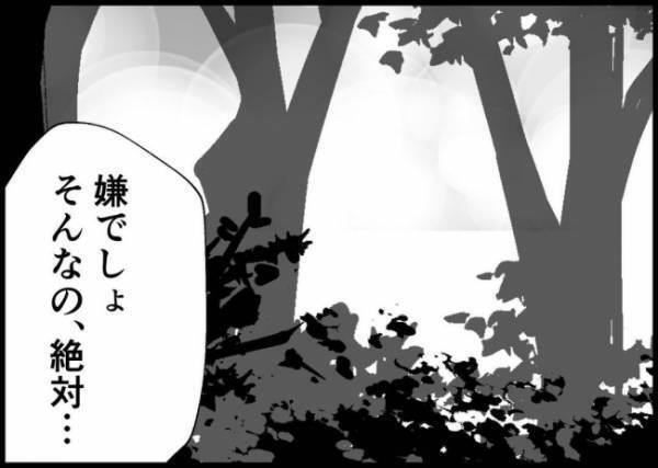 「もう奥さんに会えなくてもいいの？」悩み続ける夫…ママ友にパンッと叩かれて #僕と帰ってこない妻 136