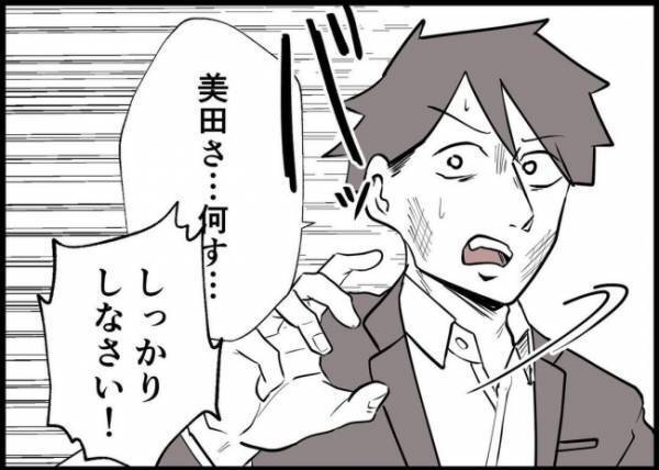 「もう奥さんに会えなくてもいいの？」悩み続ける夫…ママ友にパンッと叩かれて #僕と帰ってこない妻 136