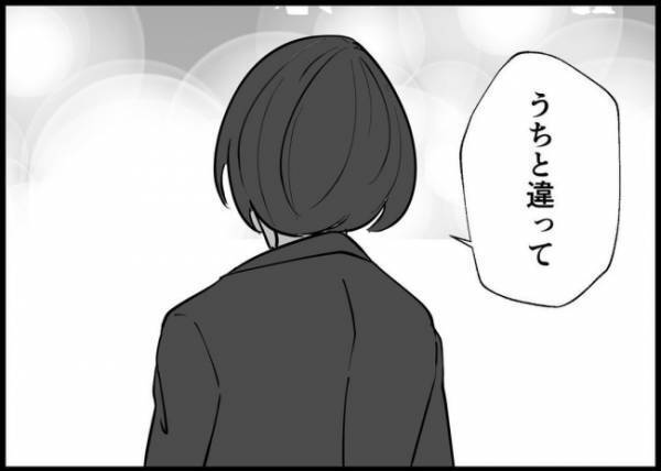 「もう奥さんに会えなくてもいいの？」悩み続ける夫…ママ友にパンッと叩かれて #僕と帰ってこない妻 136