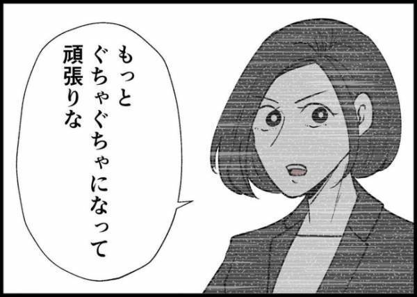 「ずっと妻の言葉を遮っていたんだ」妻子から逃げ続けた夫。向き合う覚悟を決めた #僕と帰ってこない妻 137