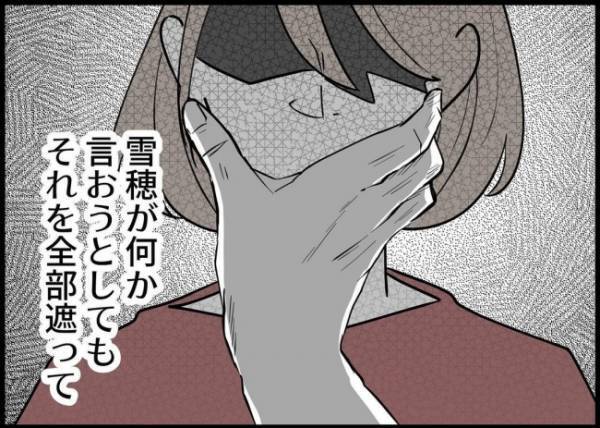 「ずっと妻の言葉を遮っていたんだ」妻子から逃げ続けた夫。向き合う覚悟を決めた #僕と帰ってこない妻 137