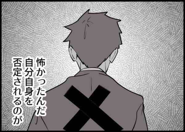 「ずっと妻の言葉を遮っていたんだ」妻子から逃げ続けた夫。向き合う覚悟を決めた #僕と帰ってこない妻 137