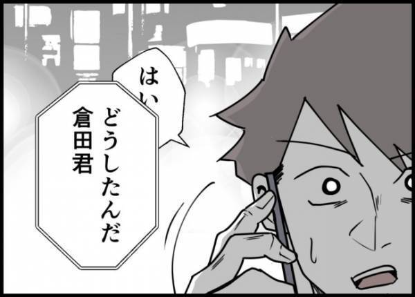「家族と大事な約束があるんです」約束を断った夫。上司の意外な反応とは？ #僕と帰ってこない妻 138