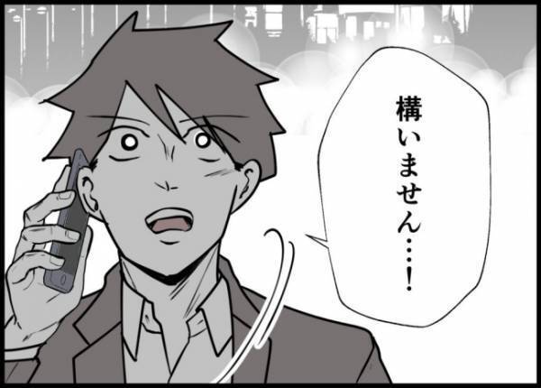 「家族と大事な約束があるんです」約束を断った夫。上司の意外な反応とは？ #僕と帰ってこない妻 138
