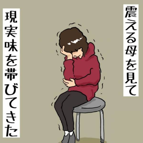 突然の着信。胸騒ぎを覚えながらも、たどり着いた場所は… #父ちゃんの母ちゃんのハナシ9