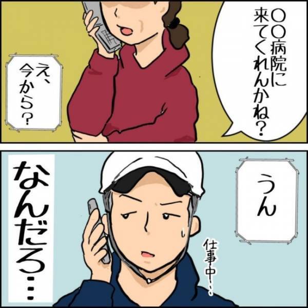 突然の着信。胸騒ぎを覚えながらも、たどり着いた場所は… #父ちゃんの母ちゃんのハナシ9