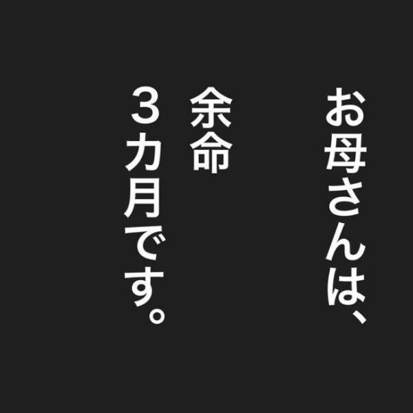 突然の着信。胸騒ぎを覚えながらも、たどり着いた場所は… #父ちゃんの母ちゃんのハナシ9