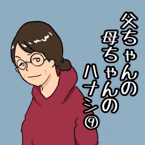 かいんさんち番外編