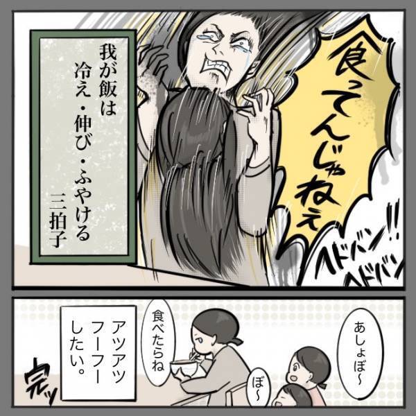 育児中の食事の時間。ママはひたすら格闘！しかし、パパは隣で…！？