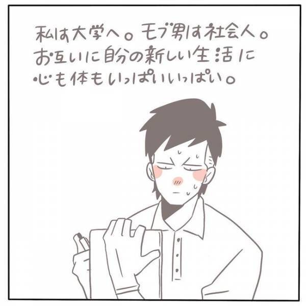 「別れたくなかった」高校卒業後、私は大学生、彼は社会人になり… #もこぞーの結婚まで 1
