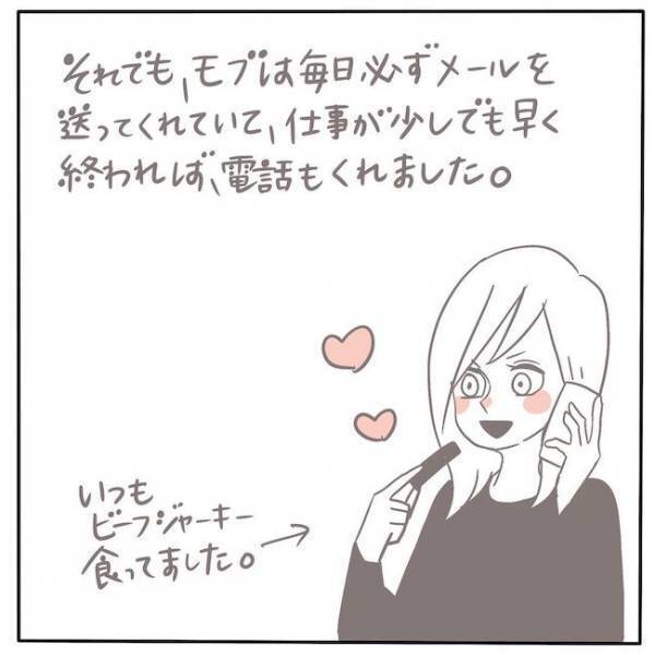 「別れたくなかった」高校卒業後、私は大学生、彼は社会人になり… #もこぞーの結婚まで 1