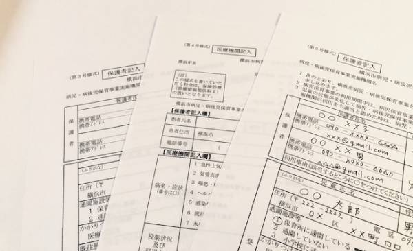 保育園からの呼び出しに慌てないために！普段から持っておくと役立つ物【入園準備】